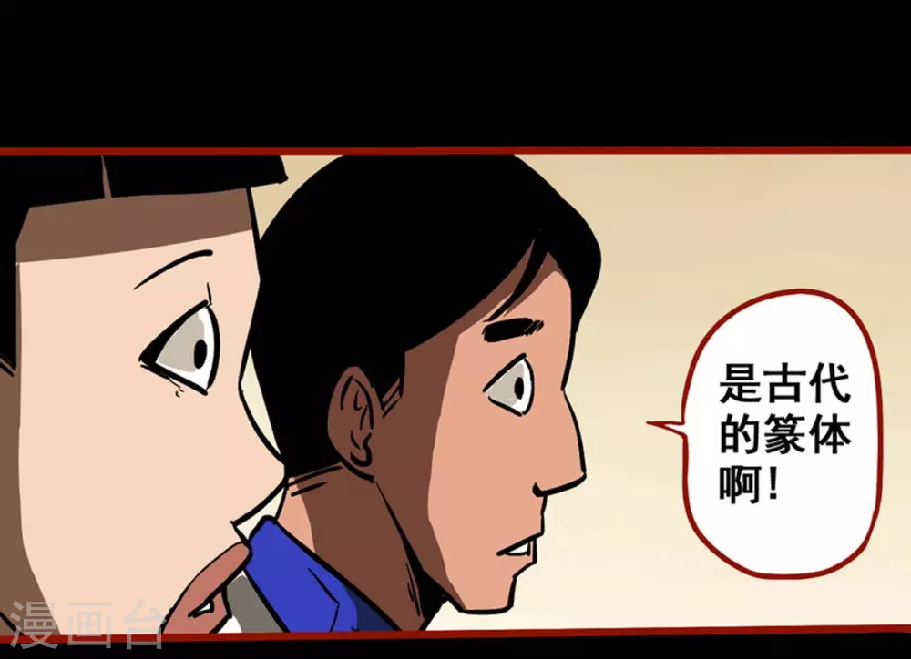 第11话9  镜听-第182话