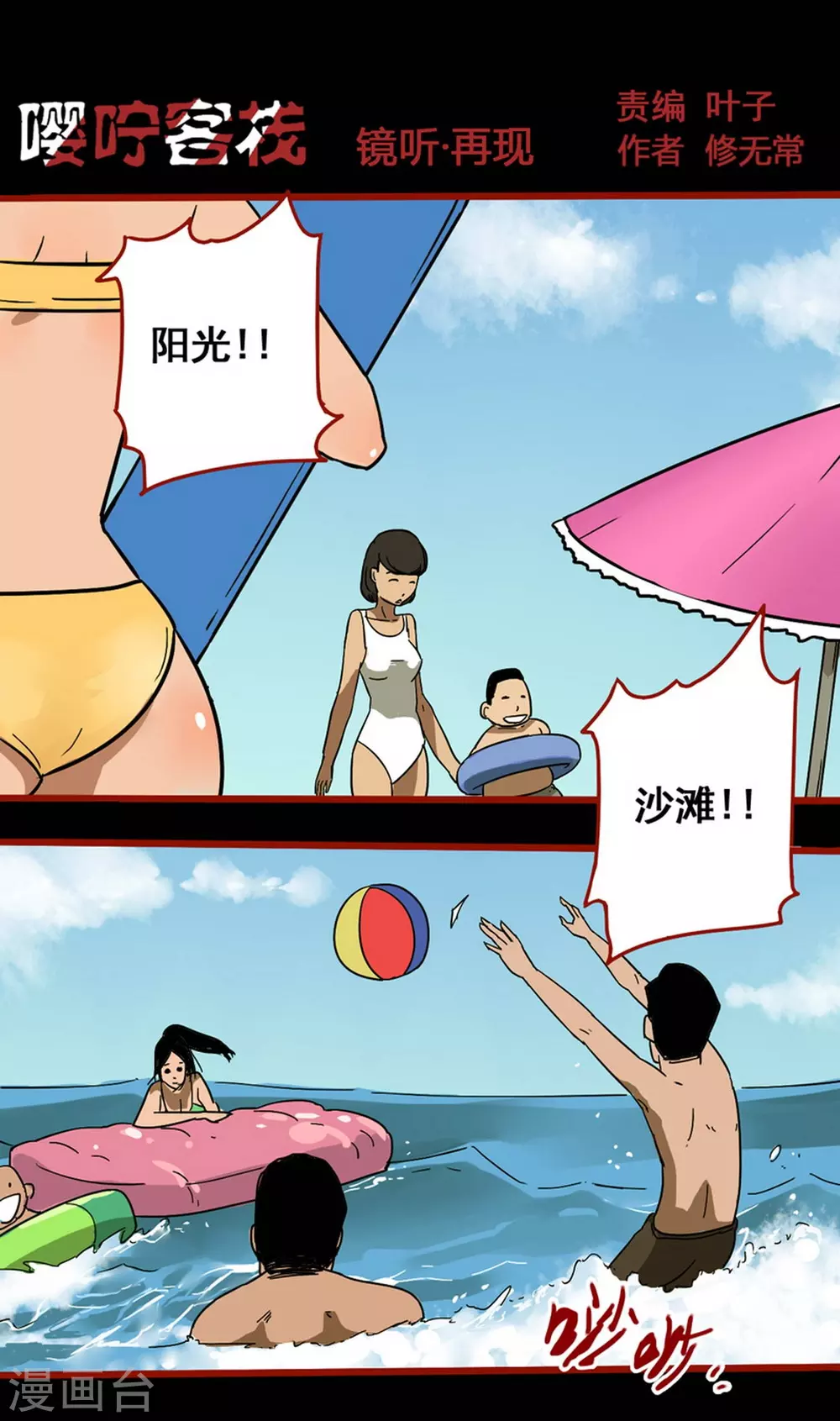 第11话11  镜听-第184话