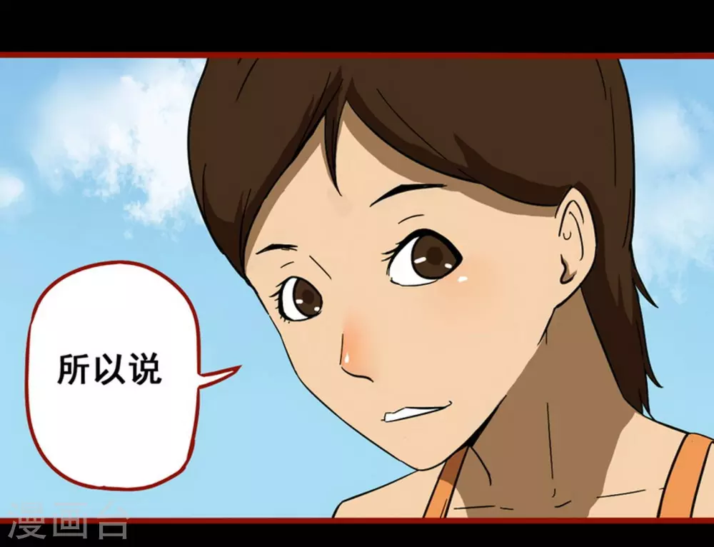 第11话11  镜听-第184话