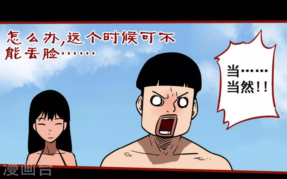 第11话11  镜听-第184话