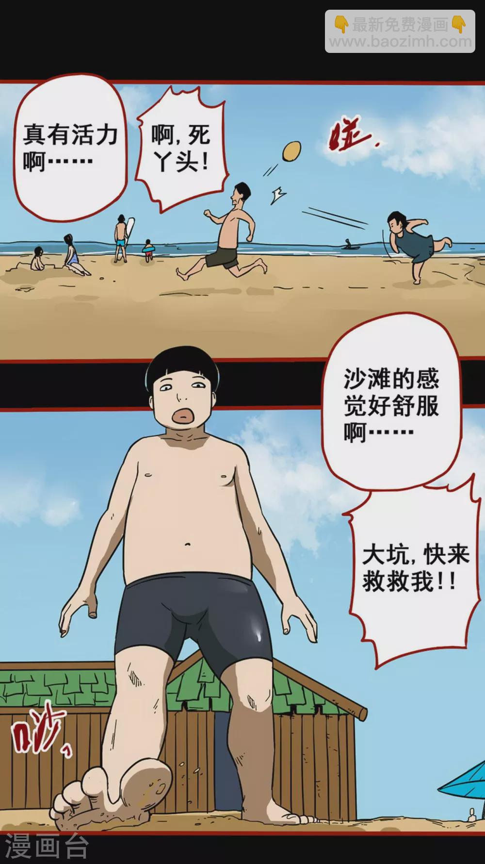 第11话11  镜听-第184话