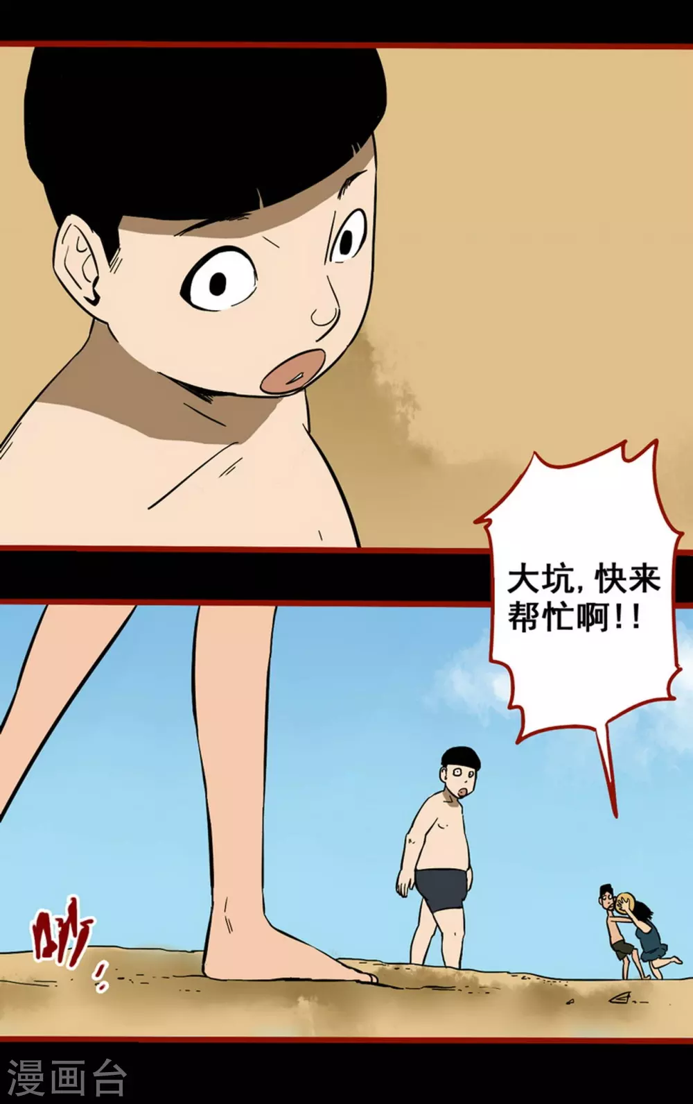 第11话11  镜听-第184话