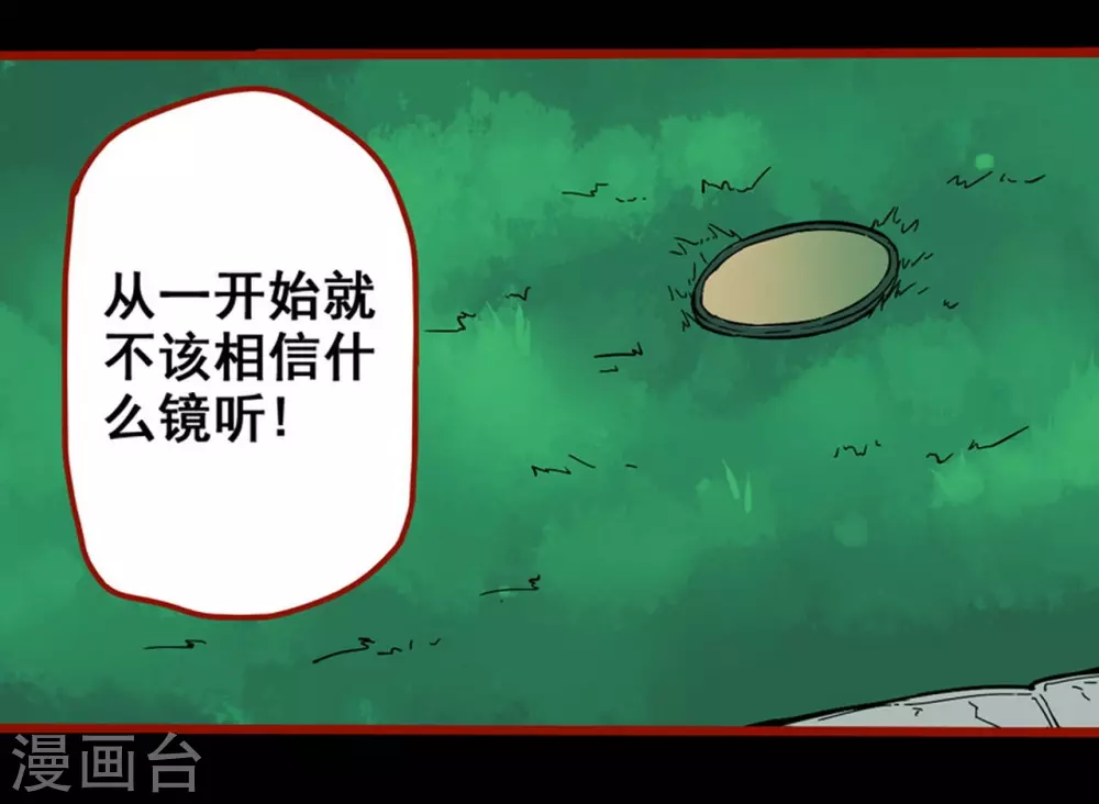 第11话13  镜听-第186话