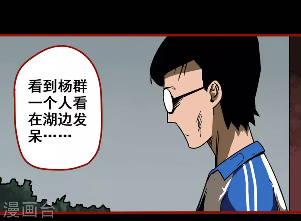 第12话3 有命-第190话