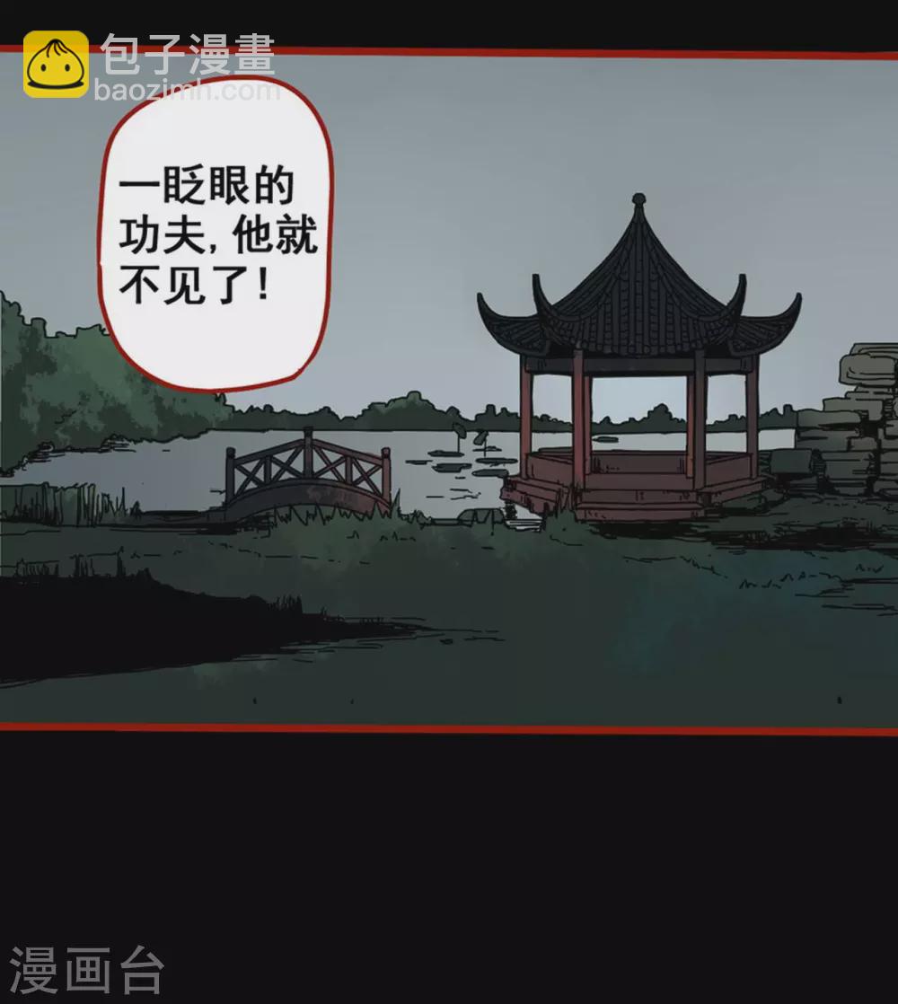 第12话3 有命-第190话