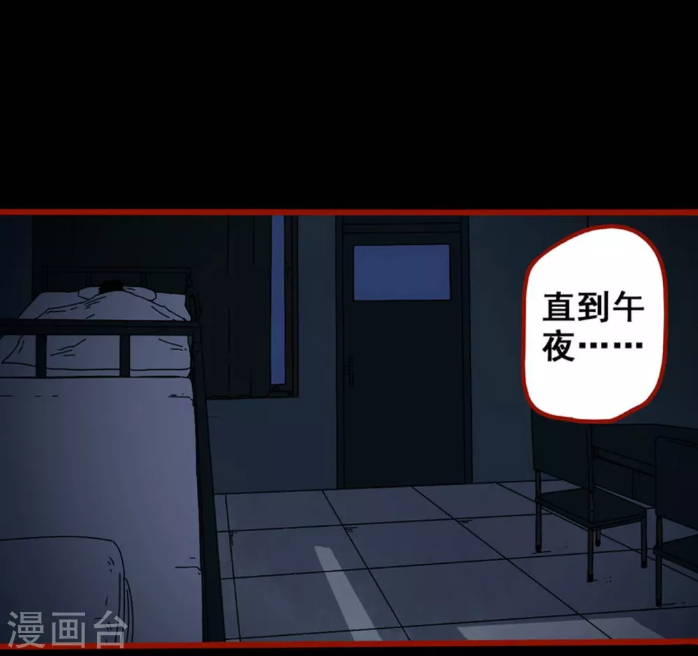 第12话3 有命-第190话