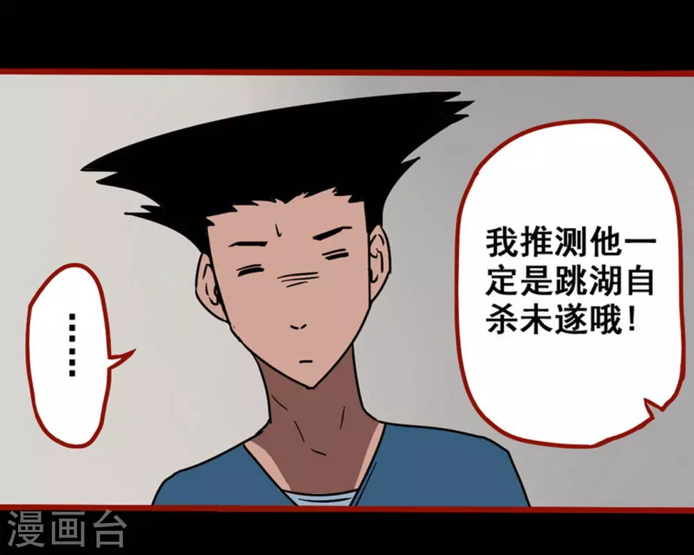 第12话3 有命-第190话