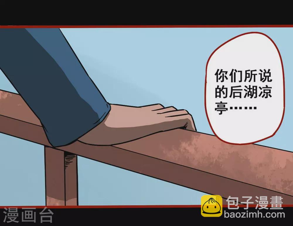 第12话3 有命-第190话