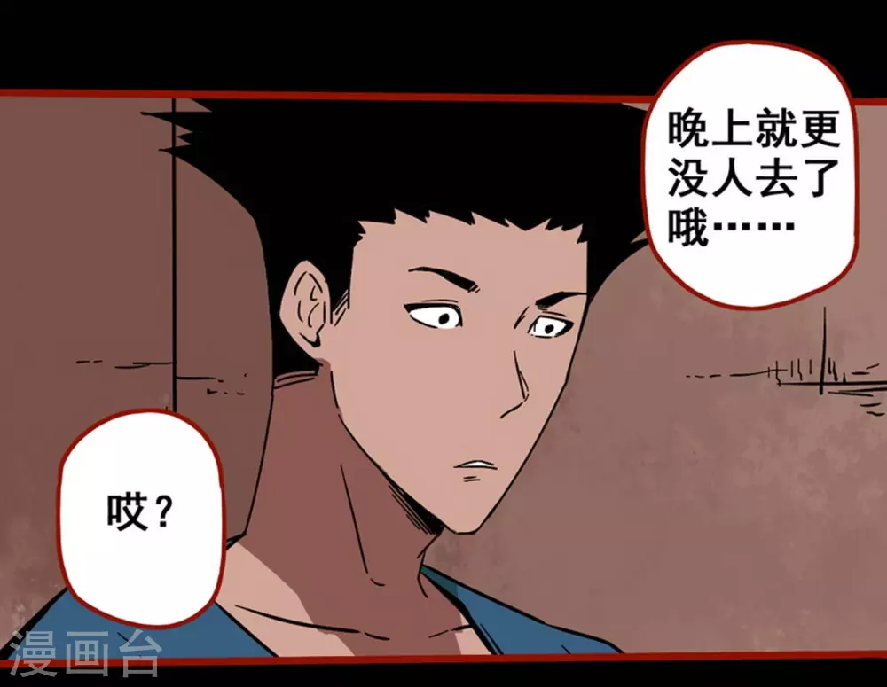 第12话3 有命-第190话