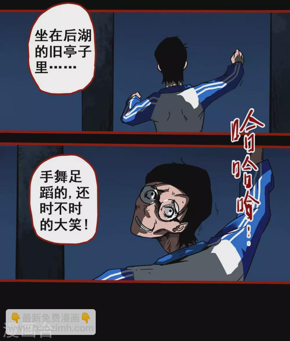 第12话3 有命-第190话