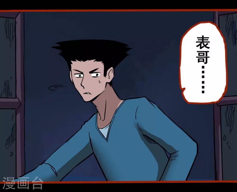 第2话2 鬼车-第20话