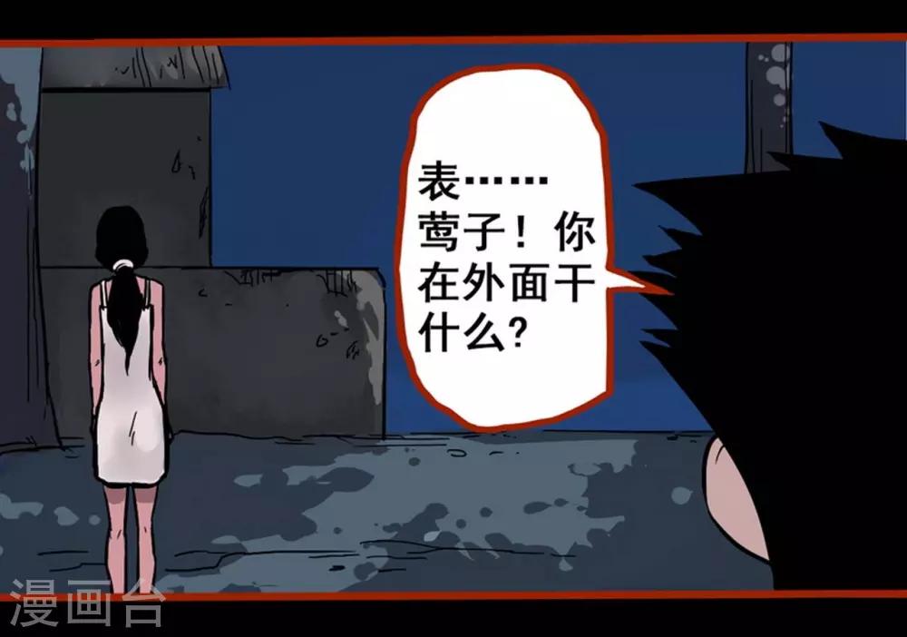 第2话2 鬼车-第20话