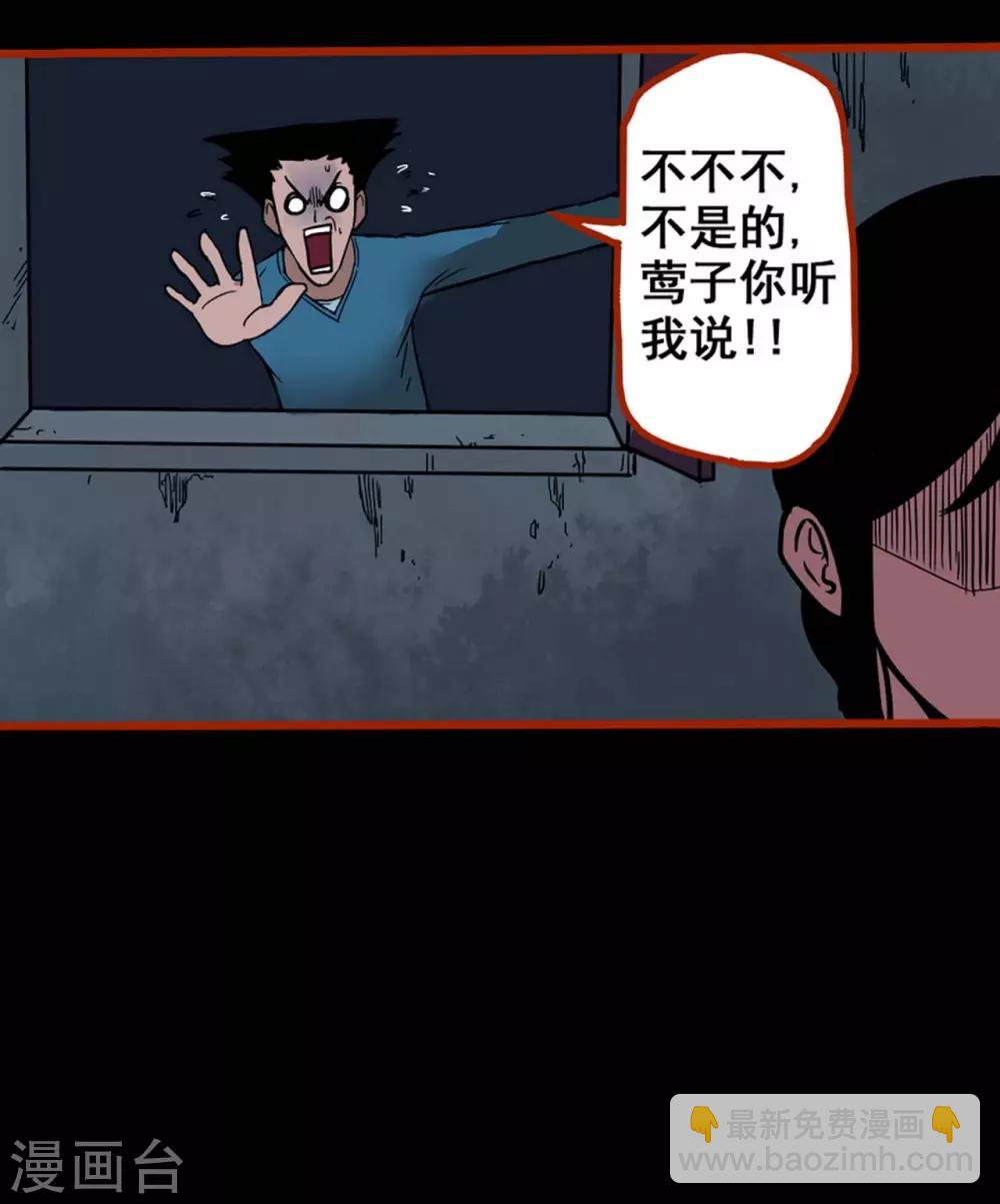 第2话2 鬼车-第20话