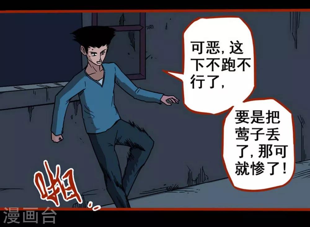 第2话2 鬼车-第20话