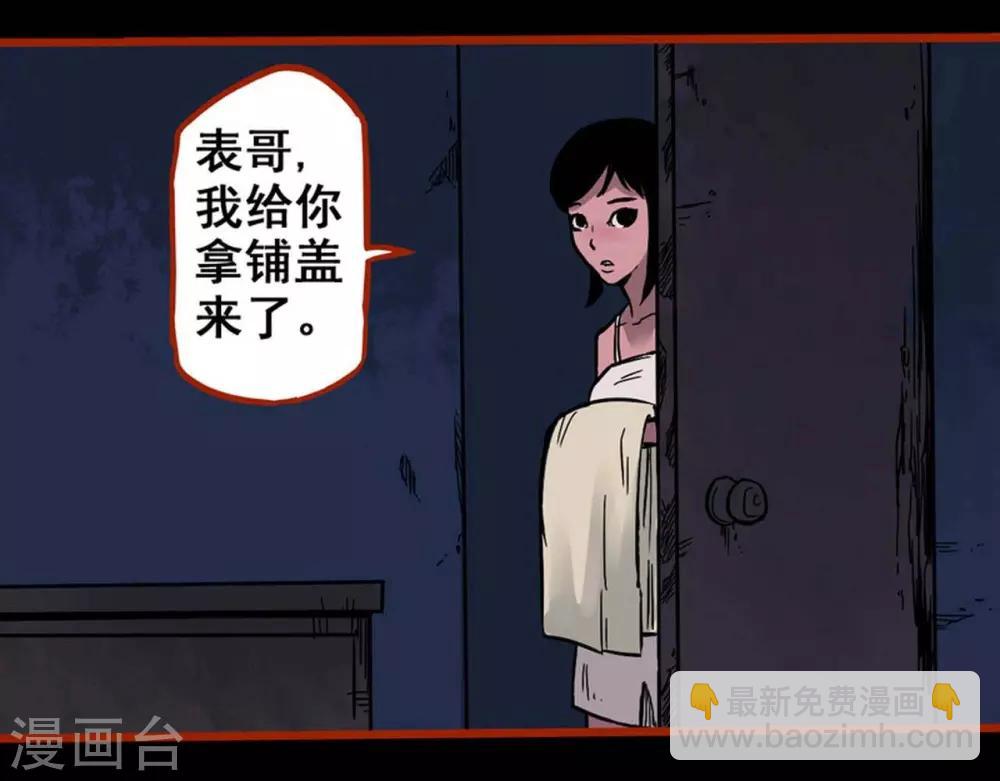 第2话2 鬼车-第20话