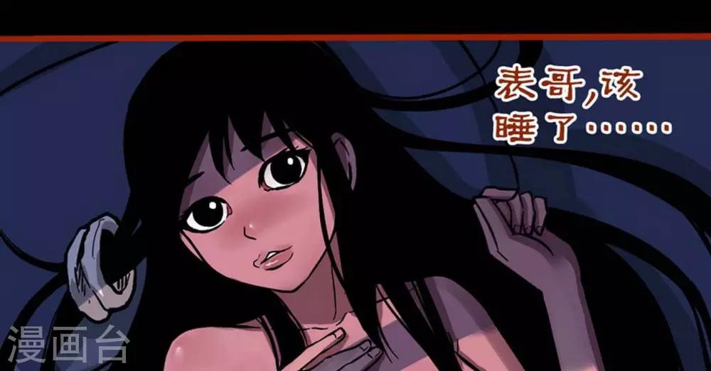 第2话2 鬼车-第20话