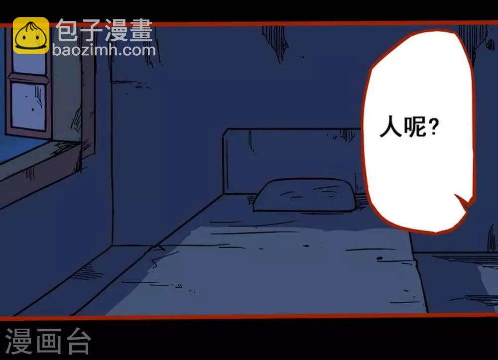 第2话2 鬼车-第20话