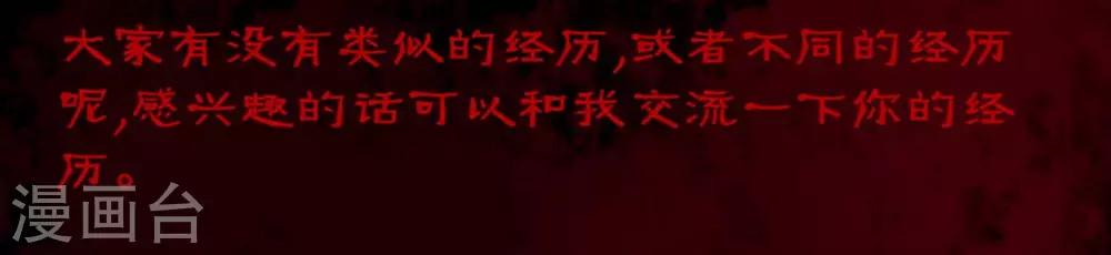 第2话2 鬼车-第20话