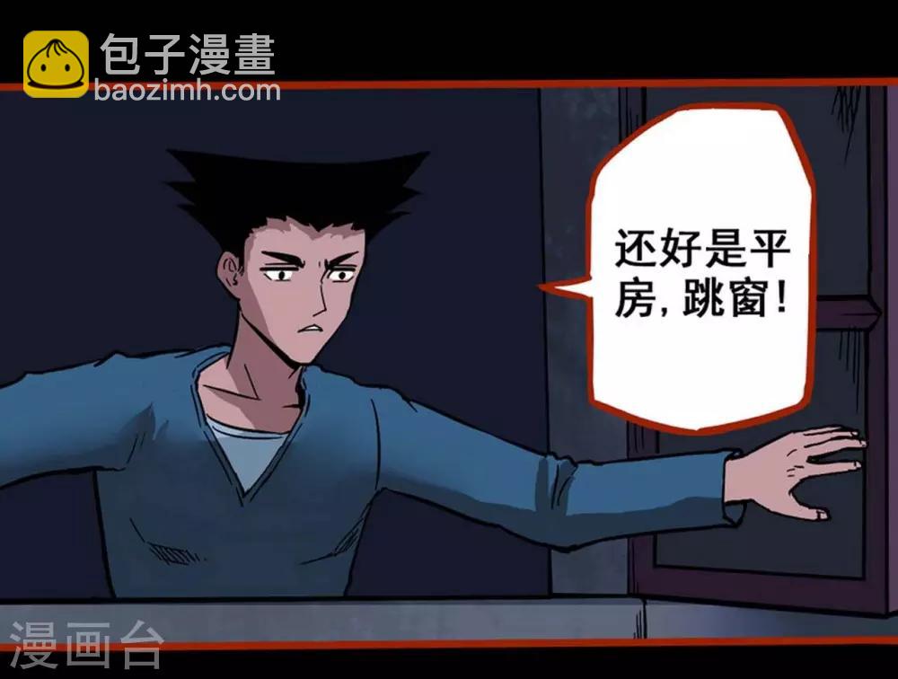 第2话2 鬼车-第20话