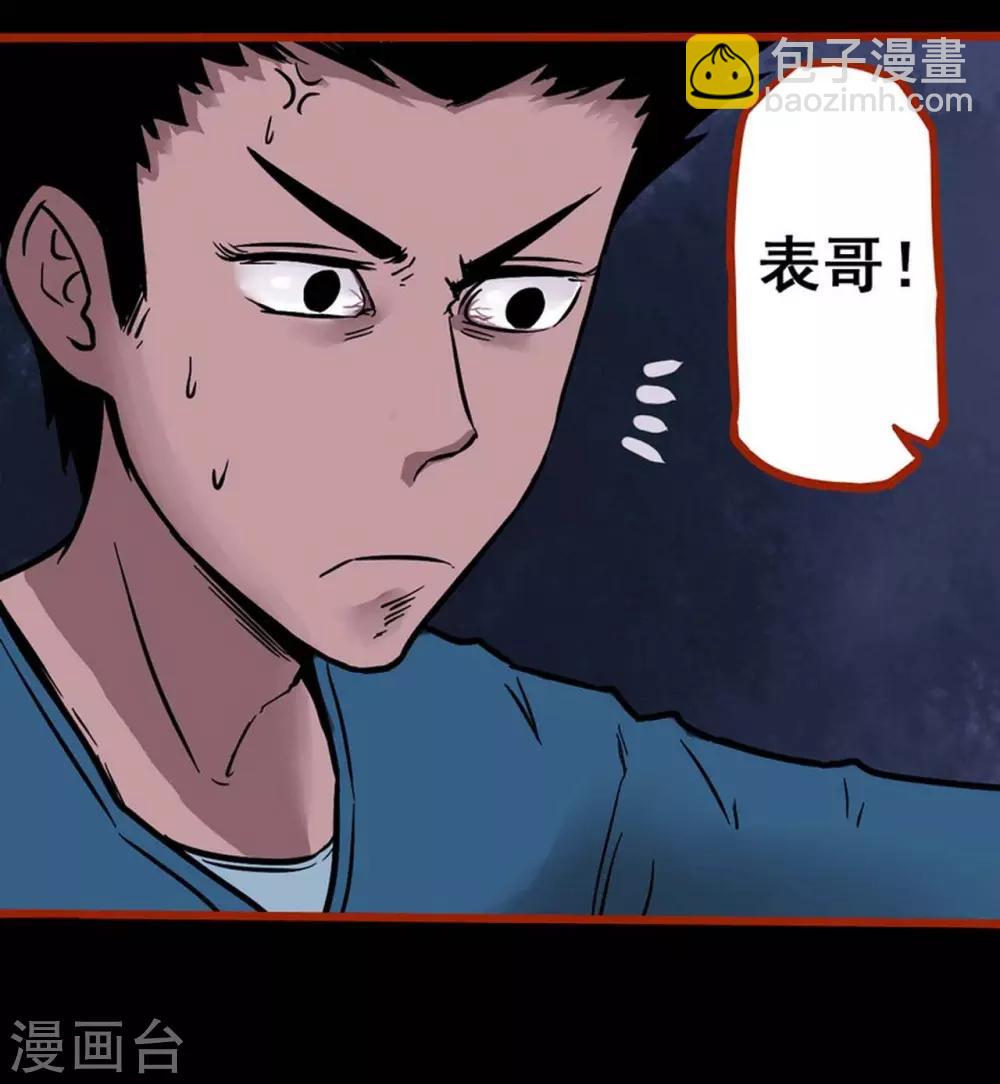 第2话2 鬼车-第20话