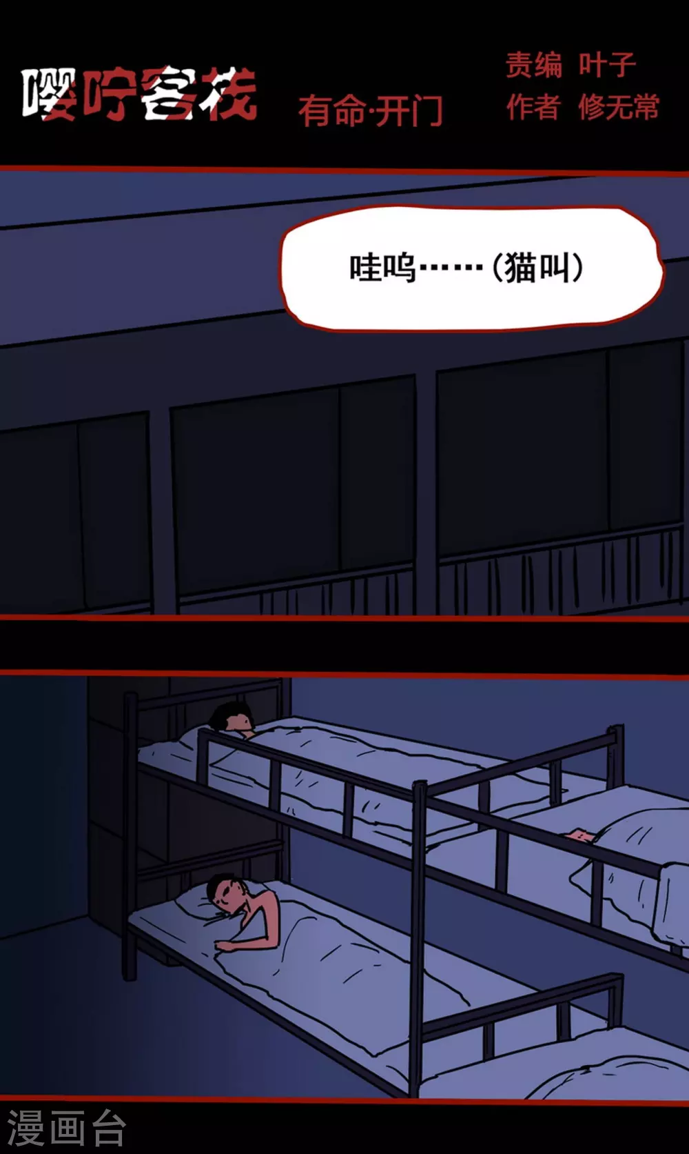 第12话5 有命-第192话