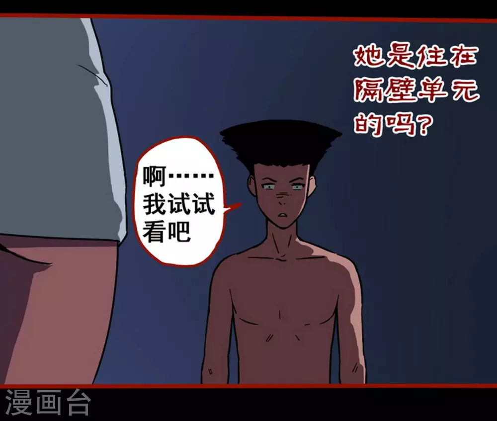 第12话5 有命-第192话