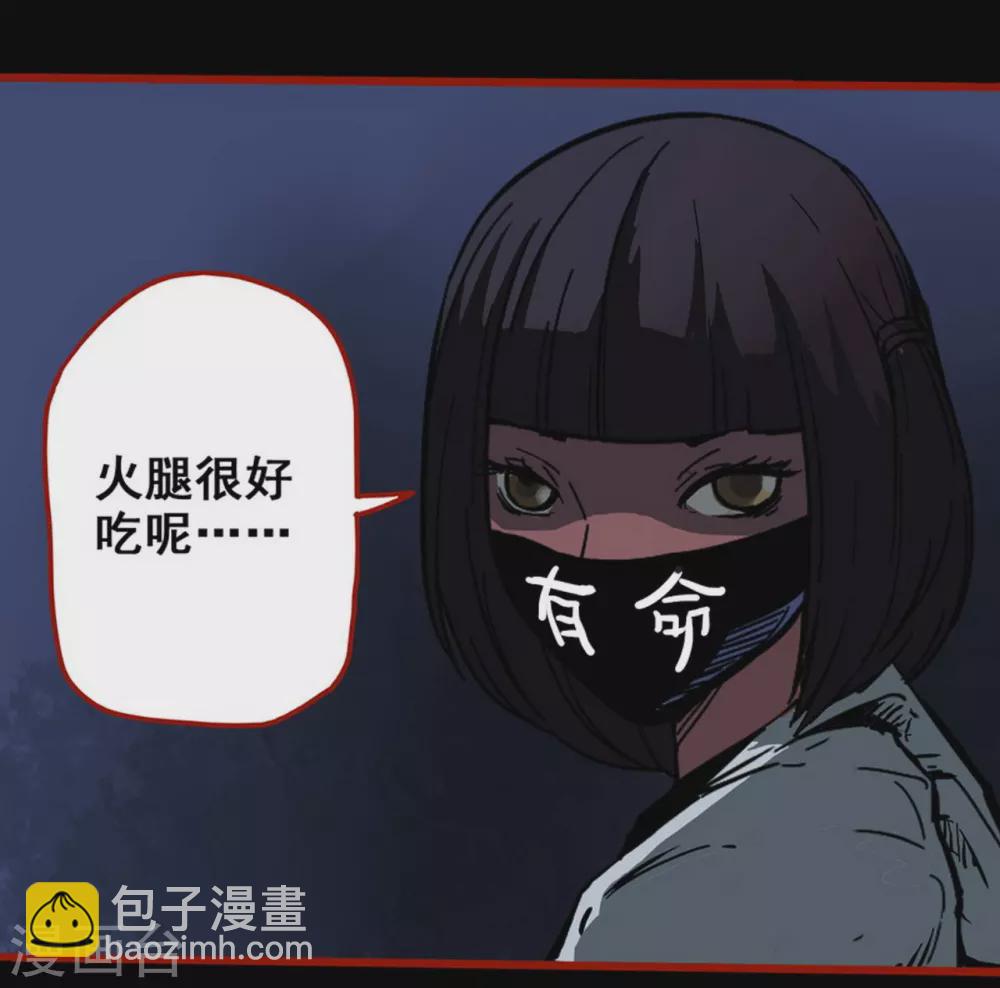 第12话5 有命-第192话