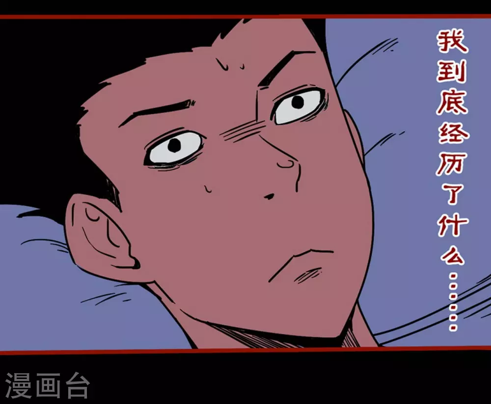 第12话5 有命-第192话