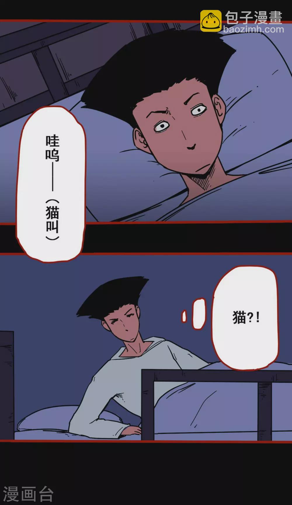 第12话5 有命-第192话