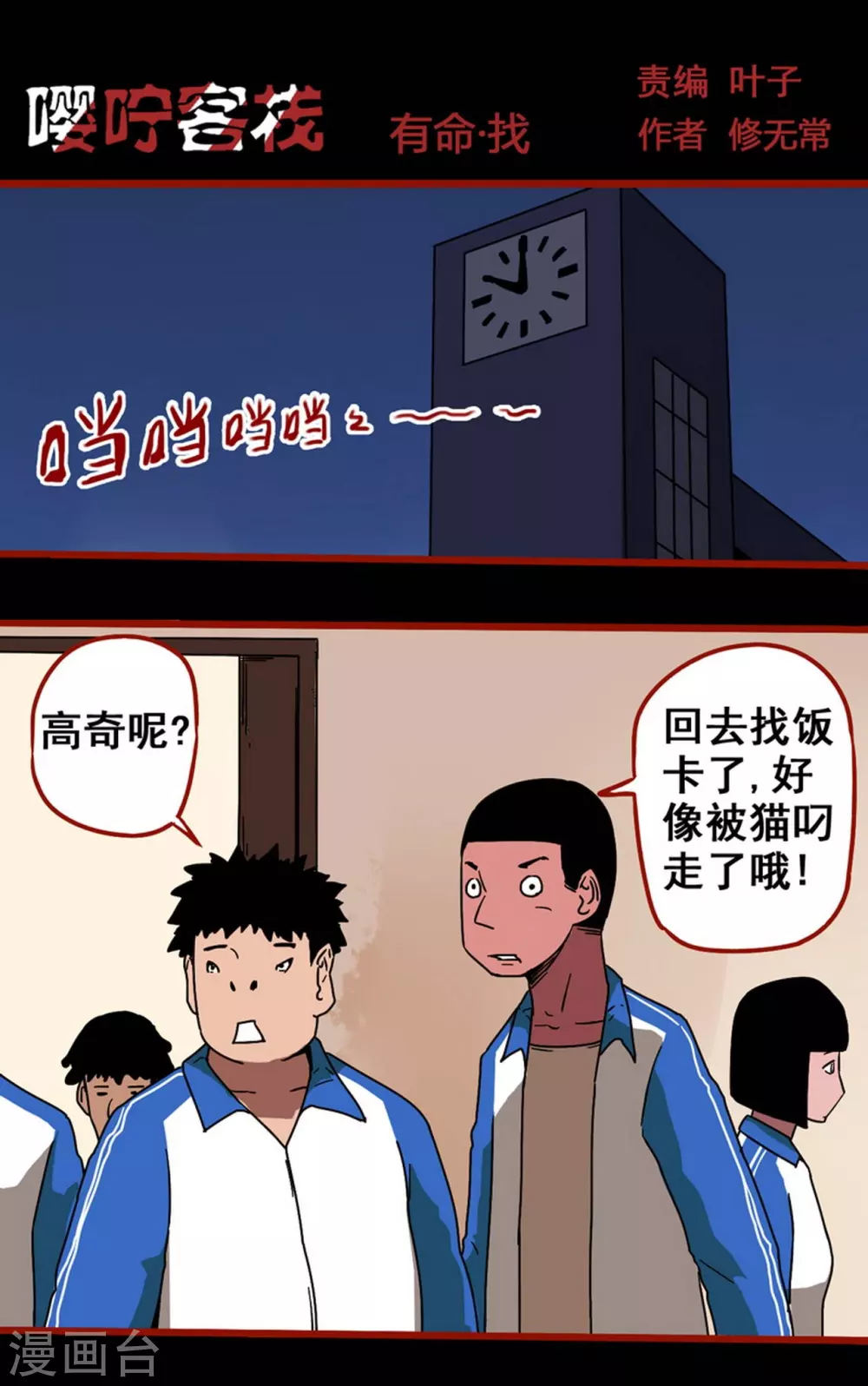 第12话7 有命-第194话