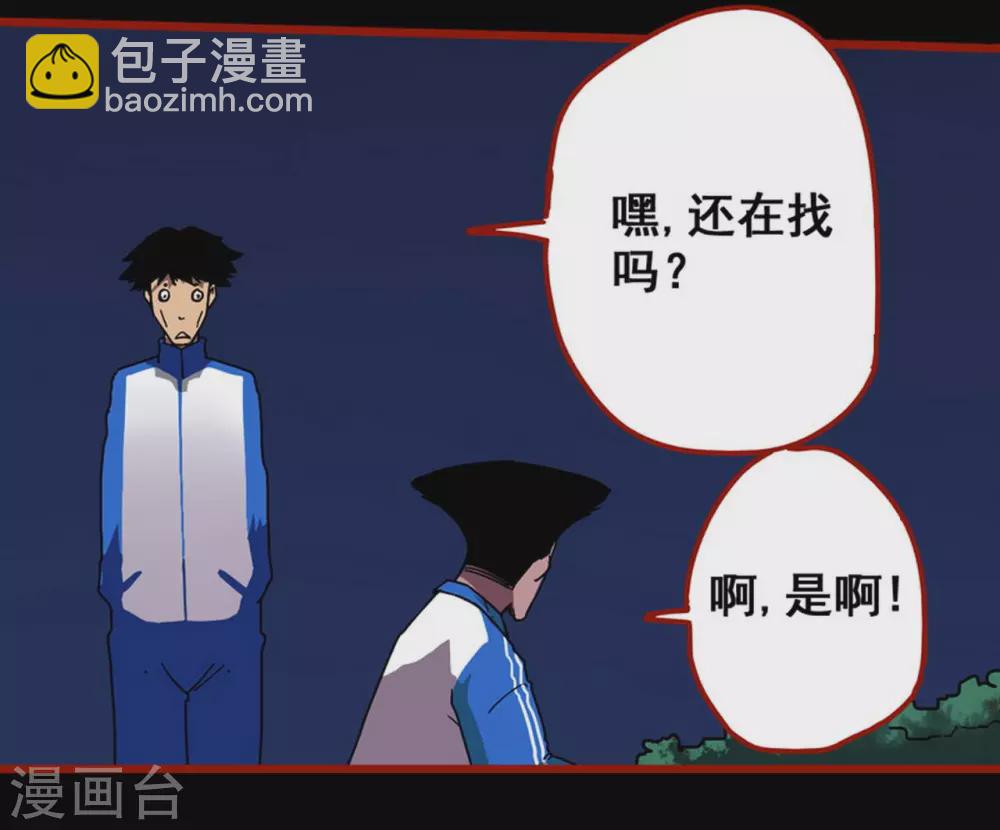 第12话7 有命-第194话