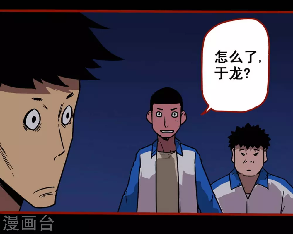 第12话7 有命-第194话