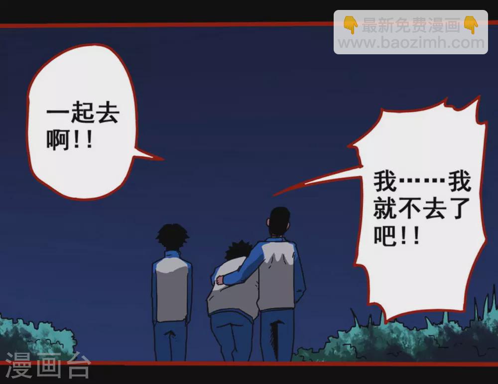 第12话7 有命-第194话