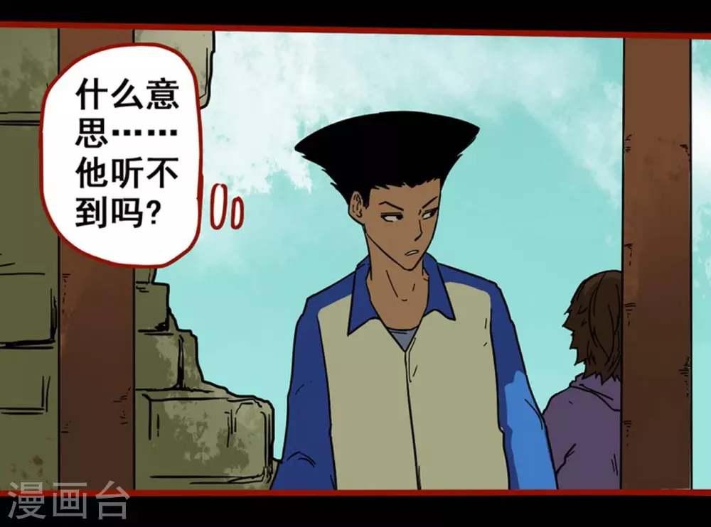 第12话7 有命-第194话