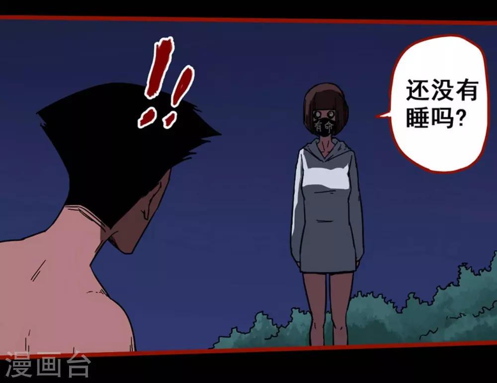 第12话9 有命-第196话