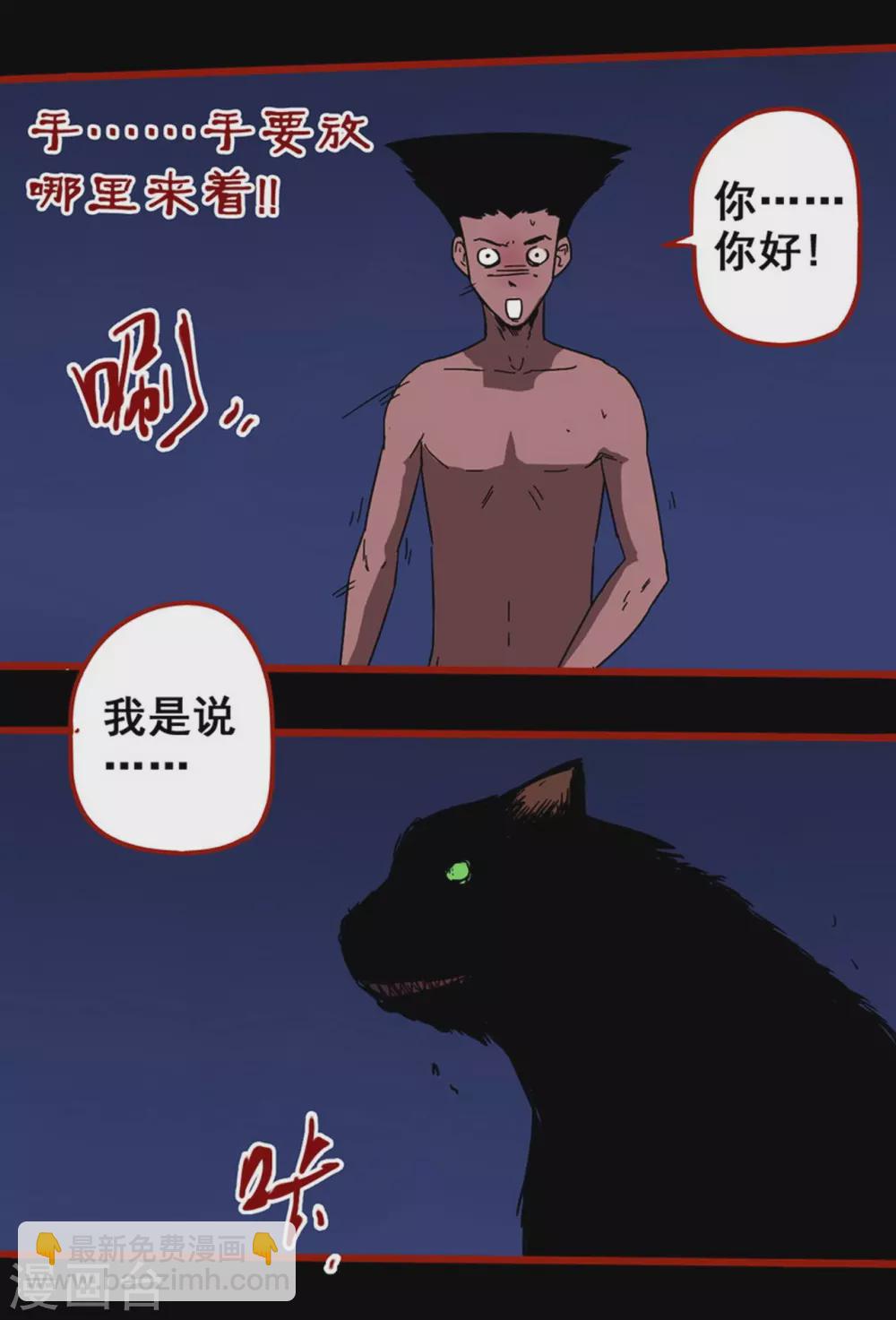 第12话9 有命-第196话