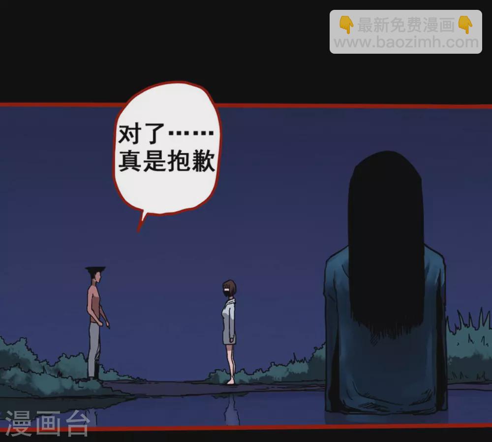 第12话9 有命-第196话