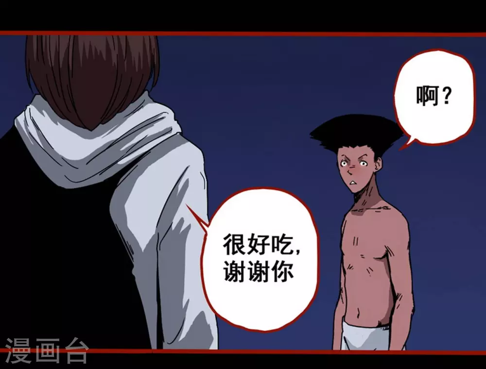 第12话9 有命-第196话