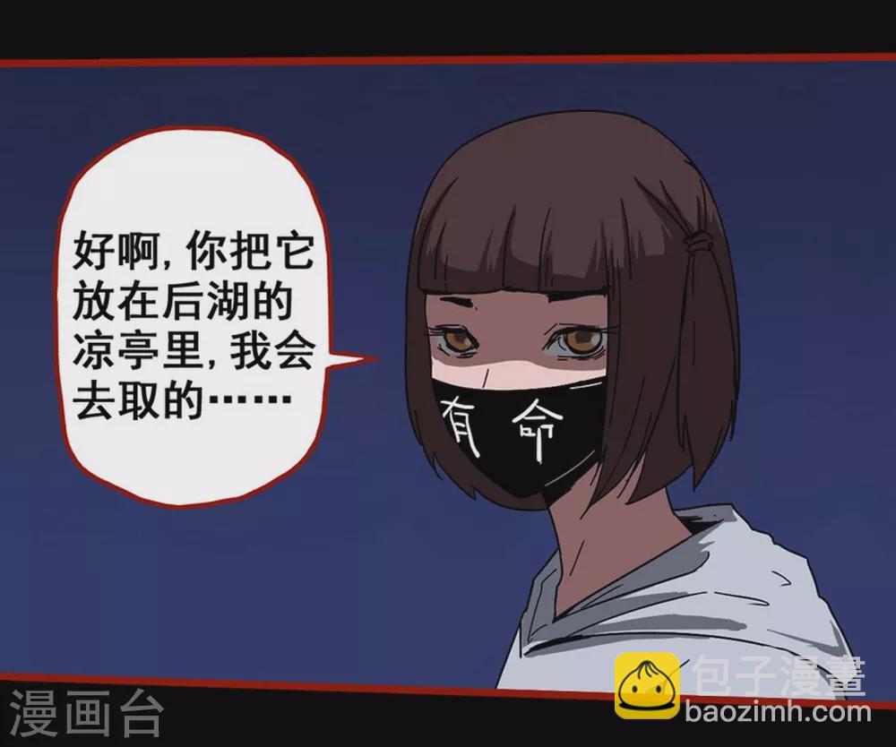 第12话9 有命-第196话