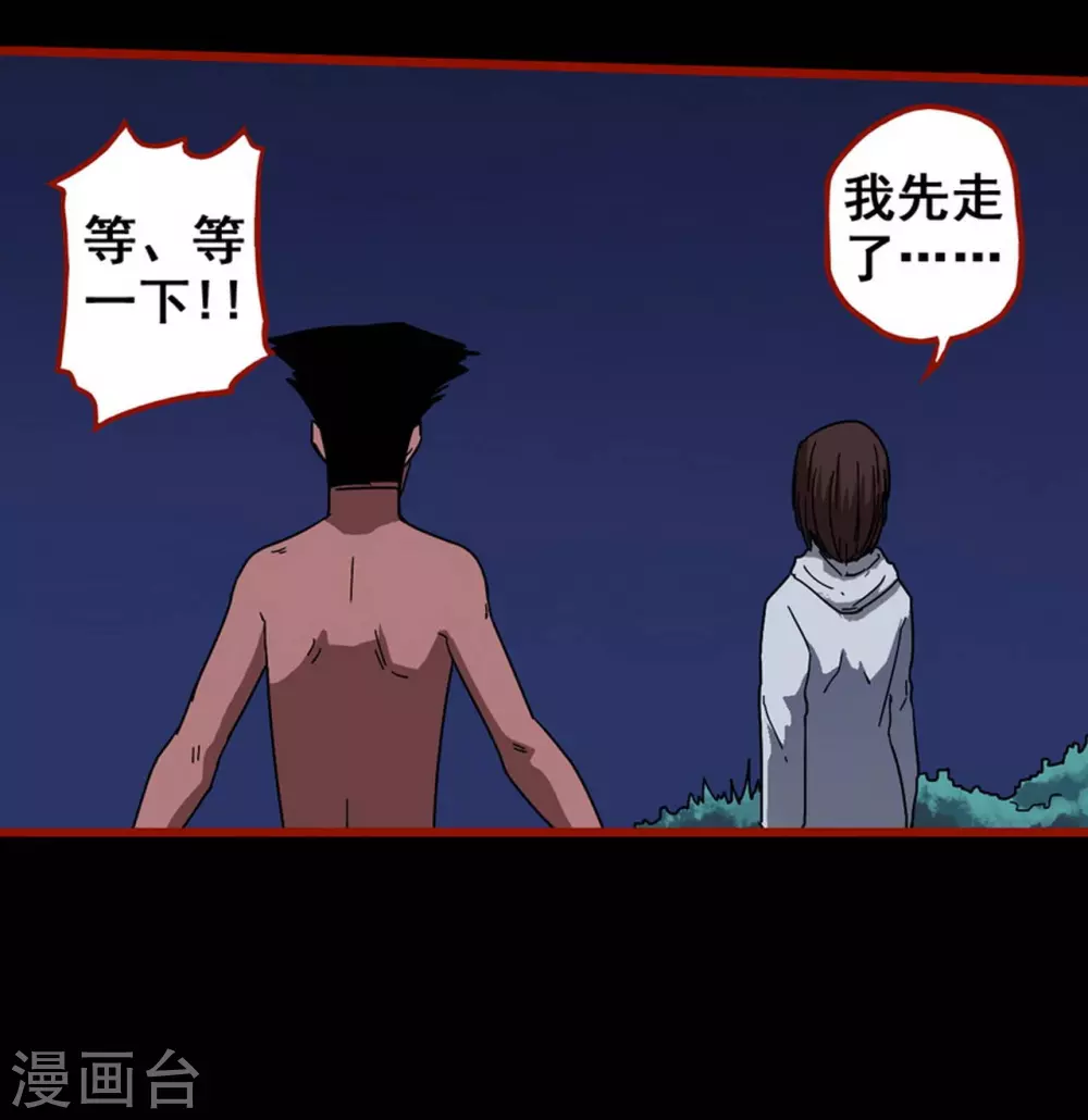 第12话9 有命-第196话