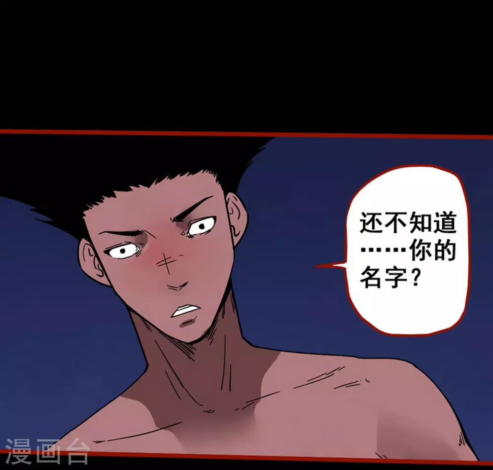 第12话9 有命-第196话