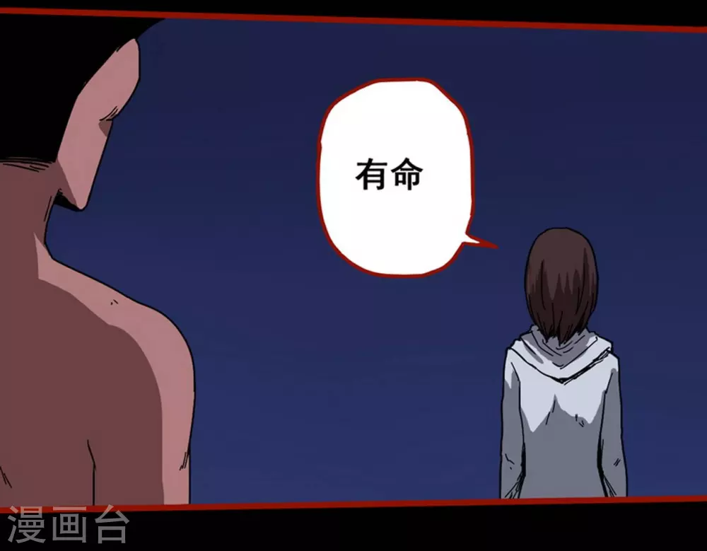 第12话9 有命-第196话