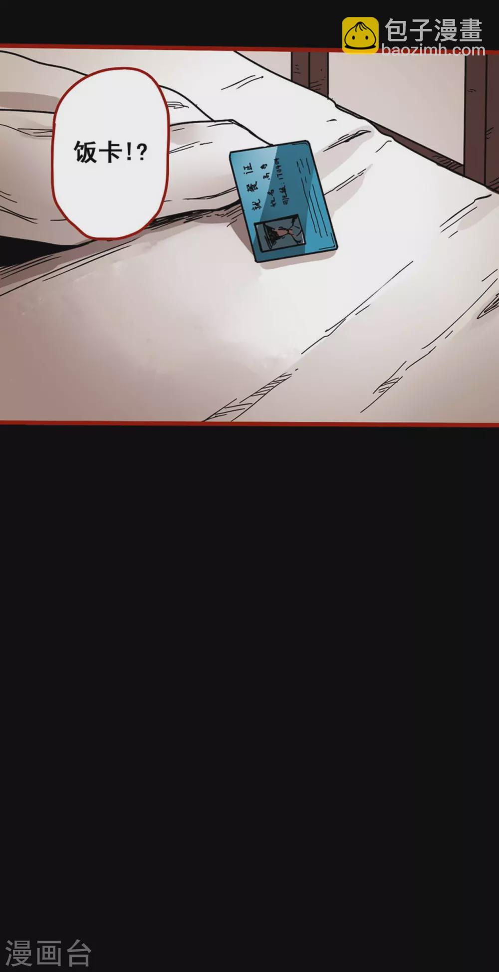 第12话9 有命-第196话