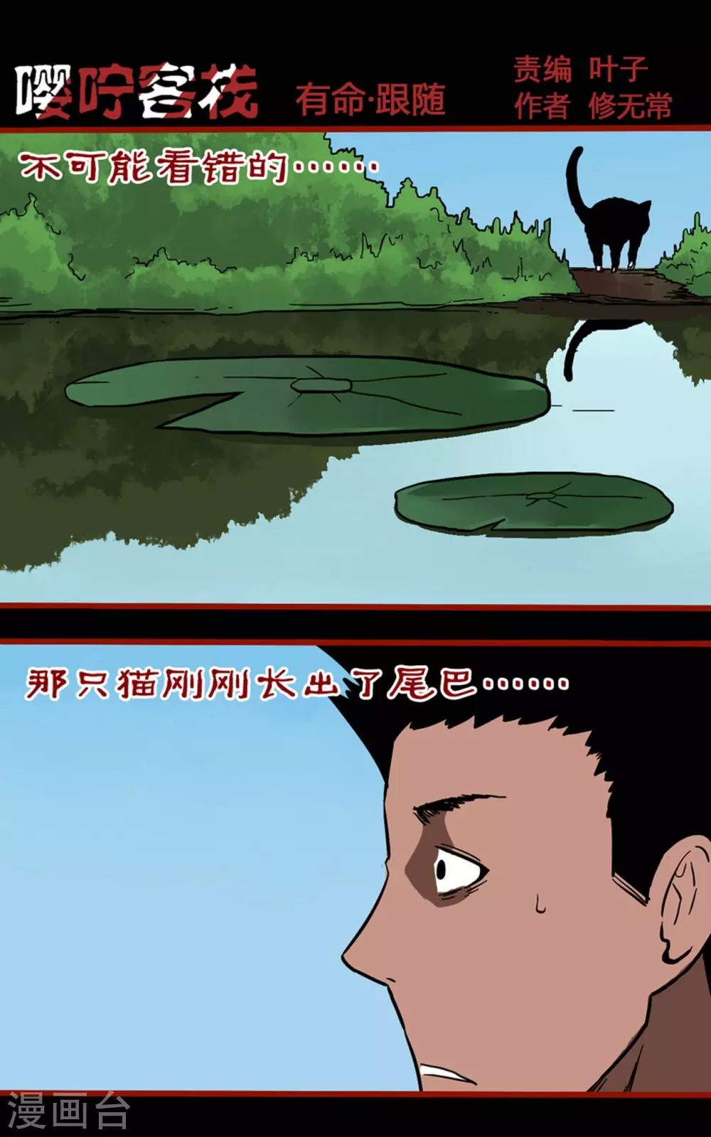 第12话11 有命-第198话