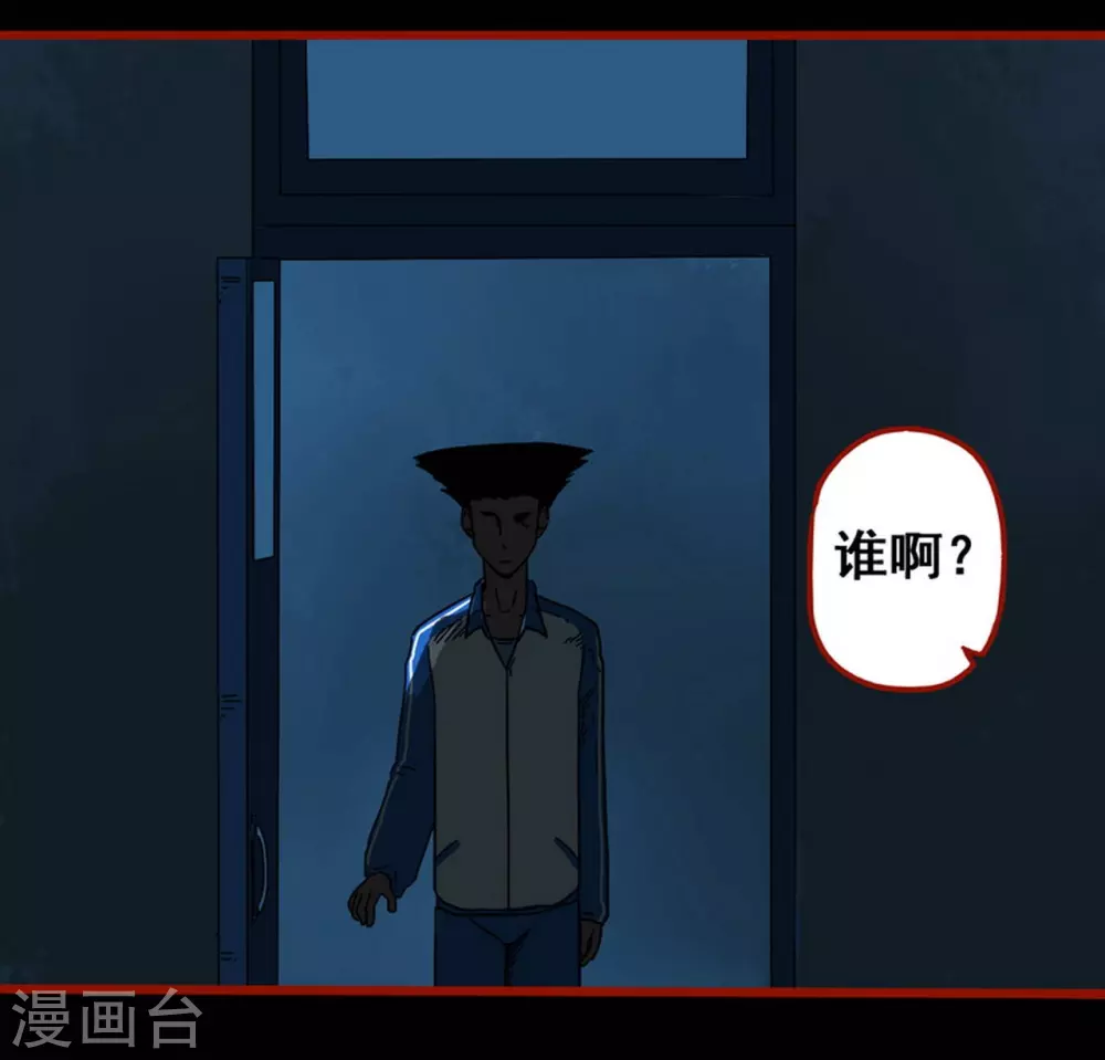 第12话11 有命-第198话