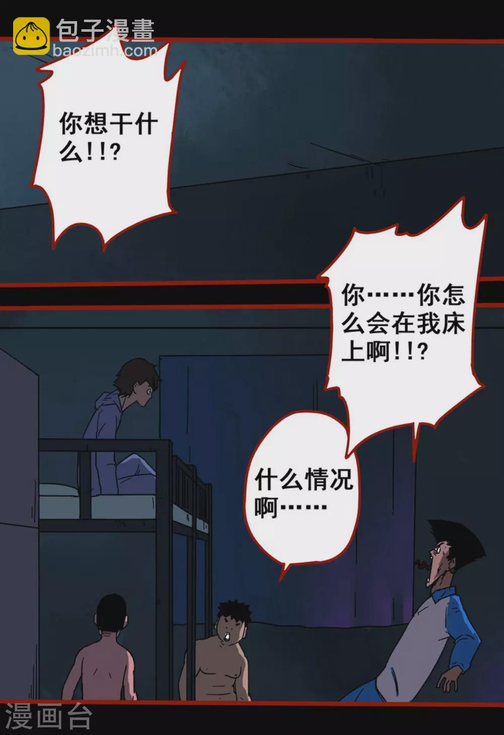 第12话11 有命-第198话