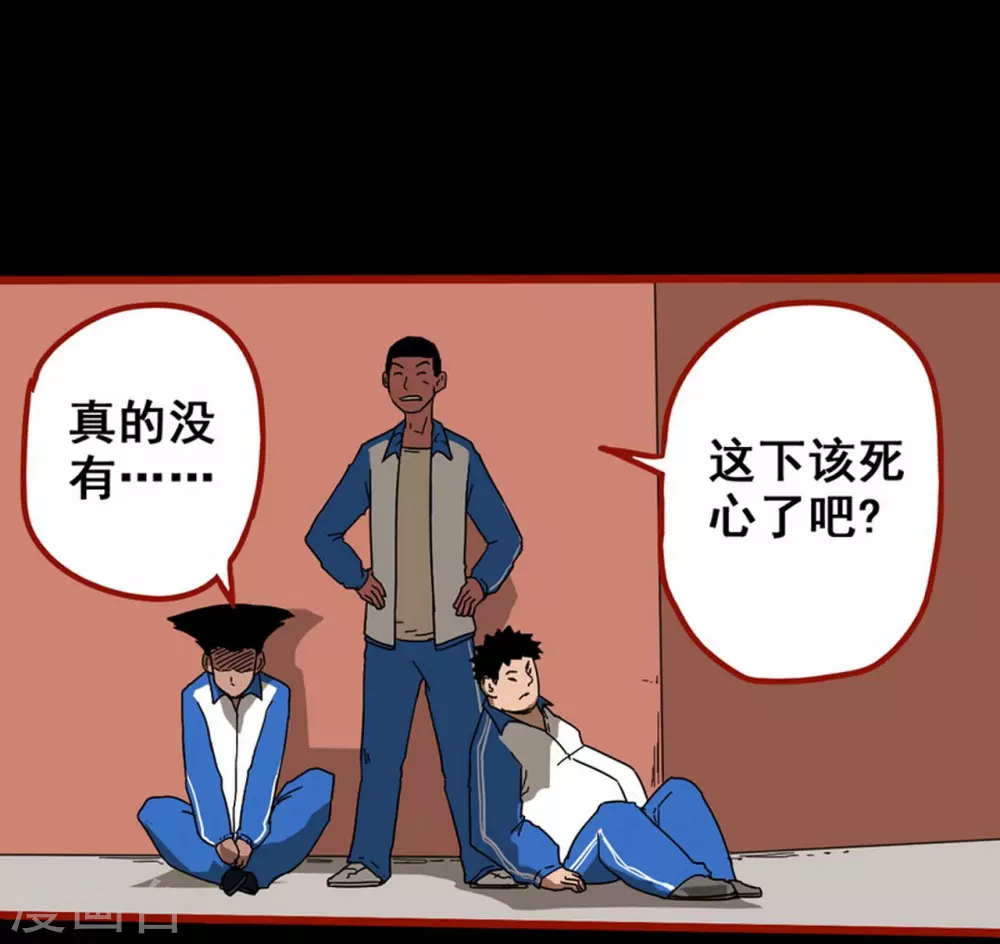 第12话13 有命-第200话