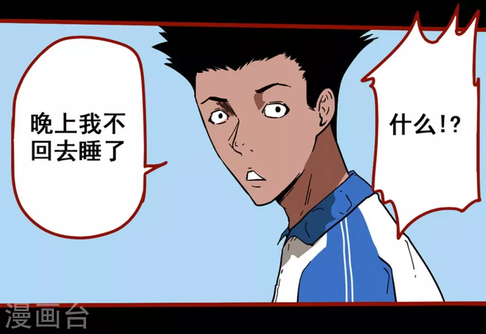 第12话13 有命-第200话