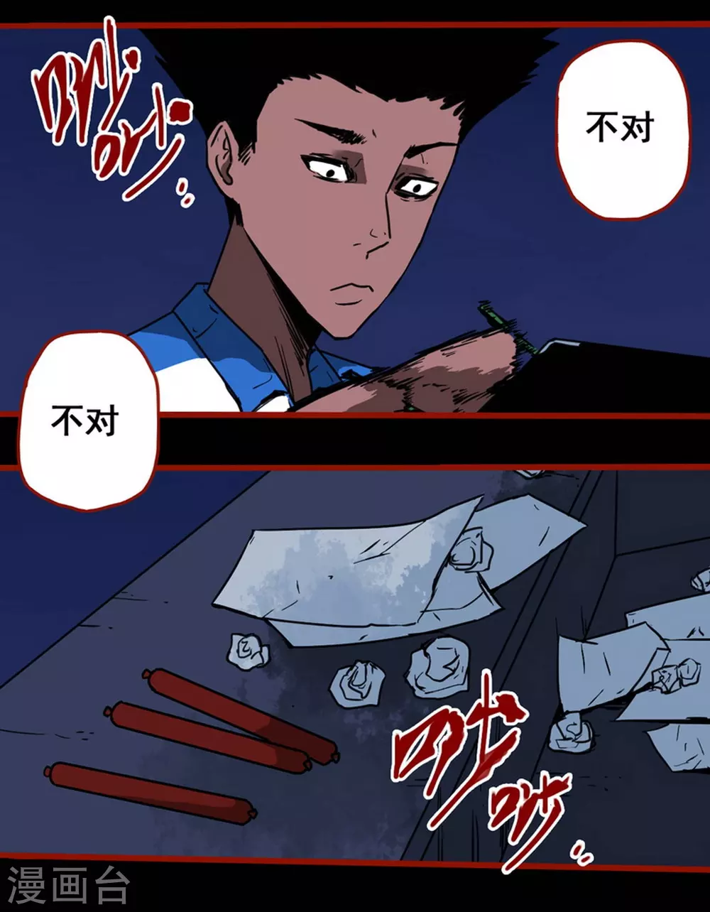 第12话13 有命-第200话