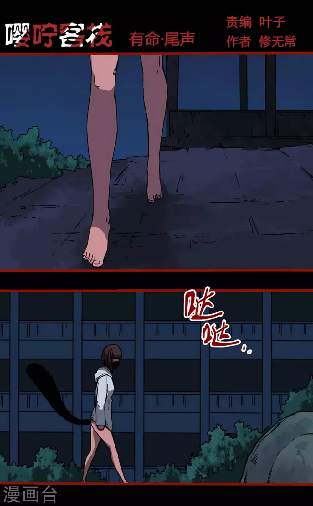 第12话15 有命-第202话